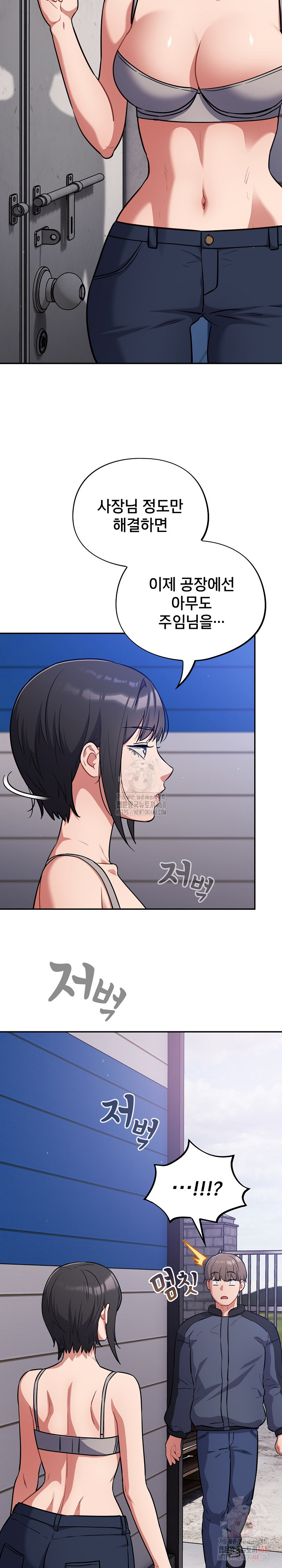 Stupid Virus Raw Chapter 38 image 16
