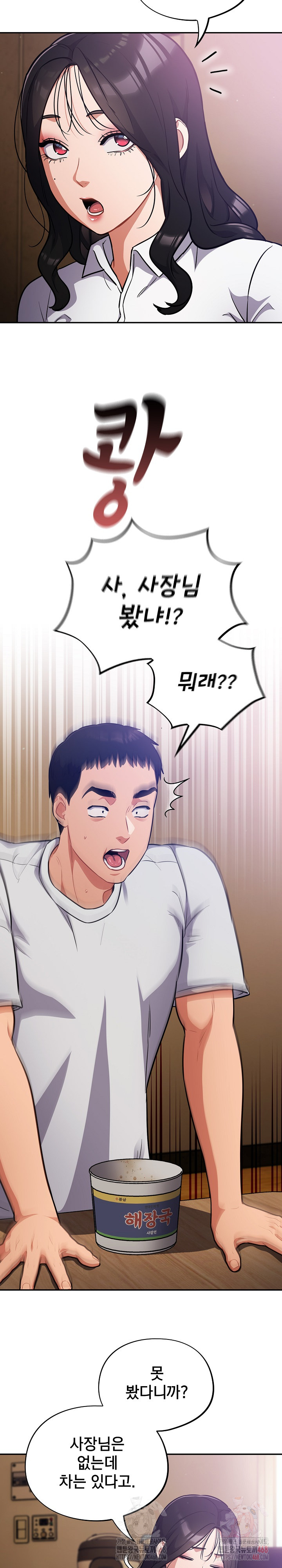 Stupid Virus Raw Chapter 38 image 3