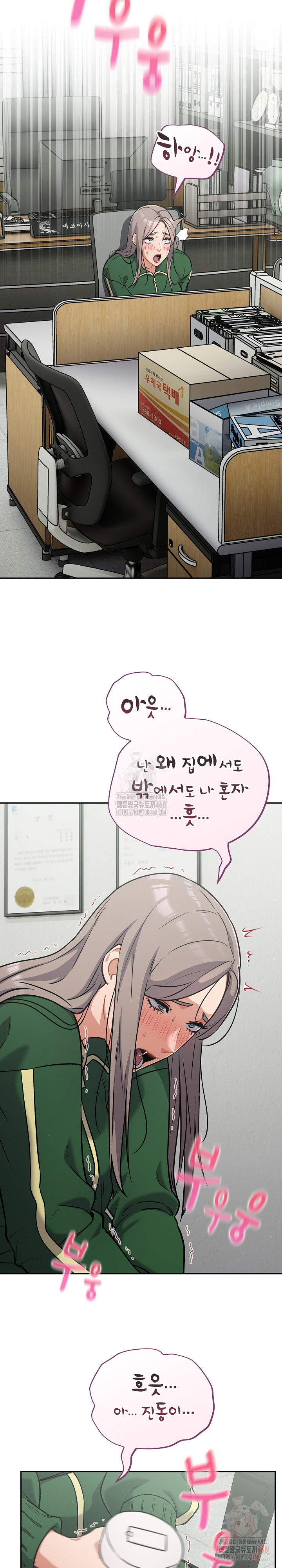 Stupid Virus Raw Chapter 39 image 10