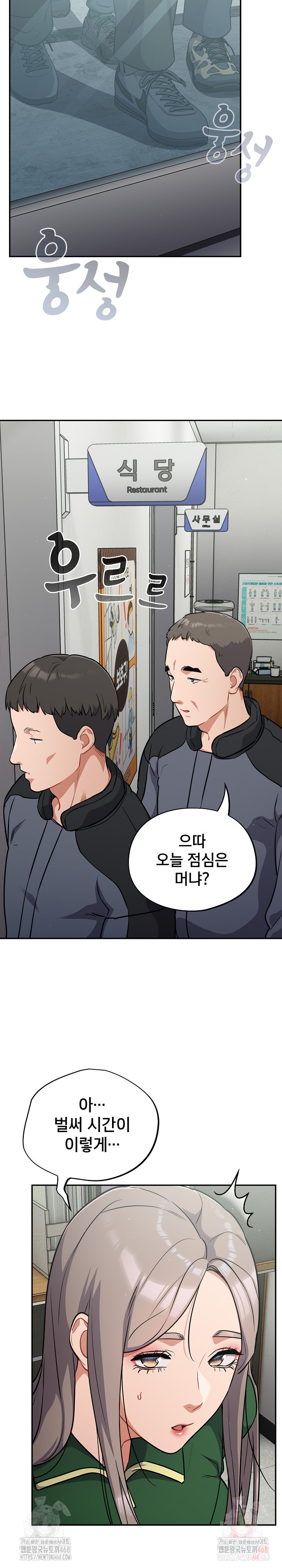 Stupid Virus Raw Chapter 39 image 13