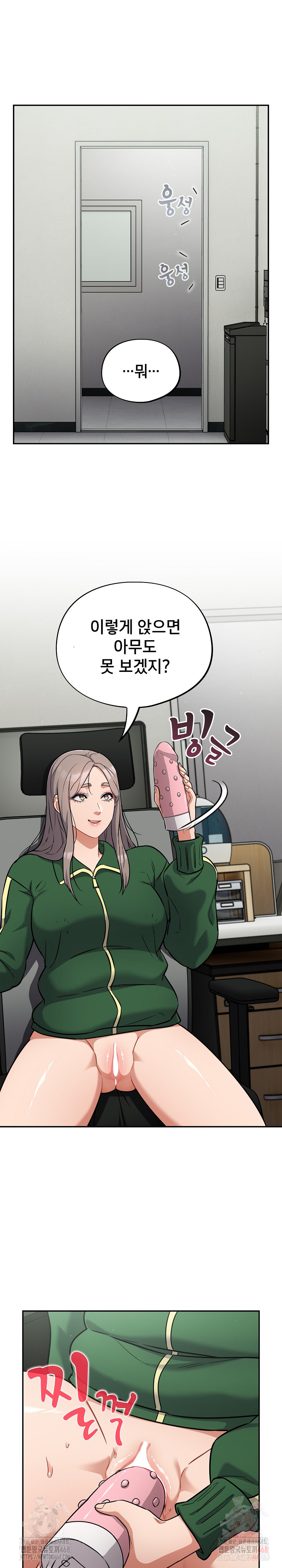 Stupid Virus Raw Chapter 39 image 14