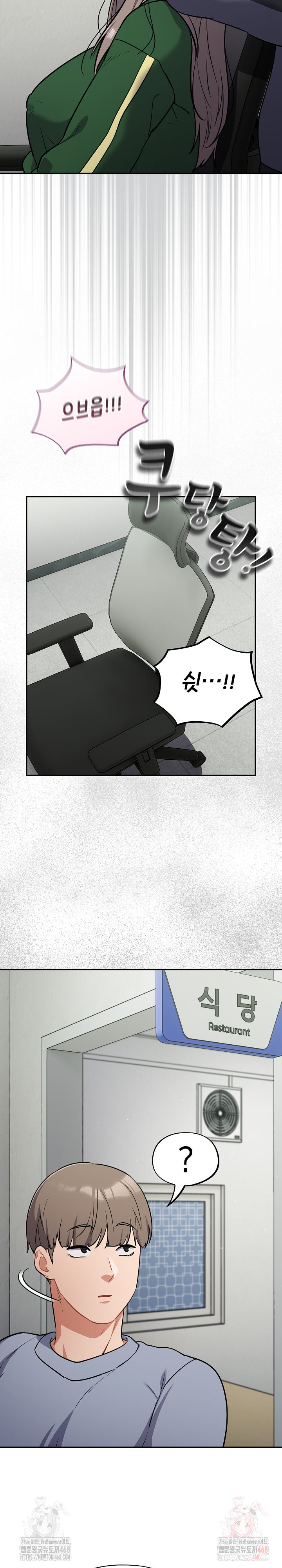 Stupid Virus Raw Chapter 39 image 17