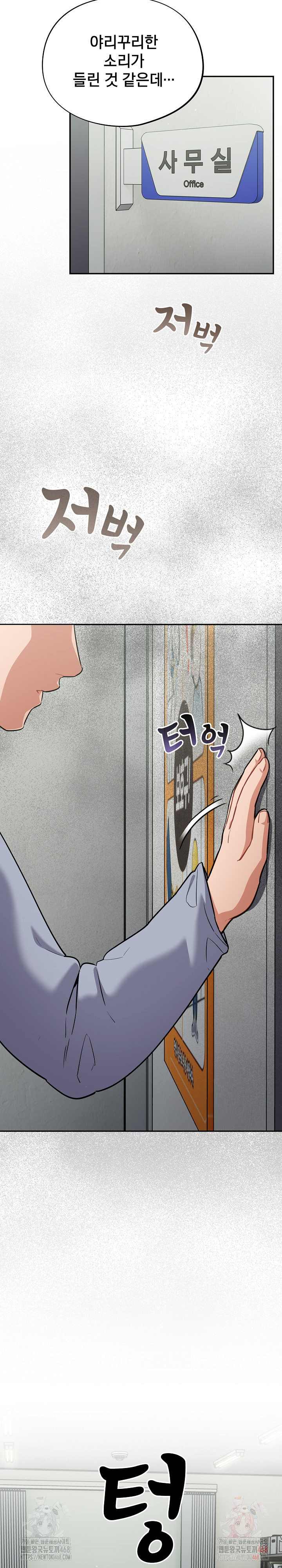 Stupid Virus Raw Chapter 39 image 18