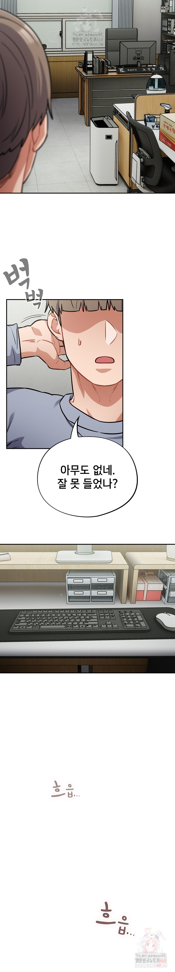Stupid Virus Raw Chapter 39 image 19