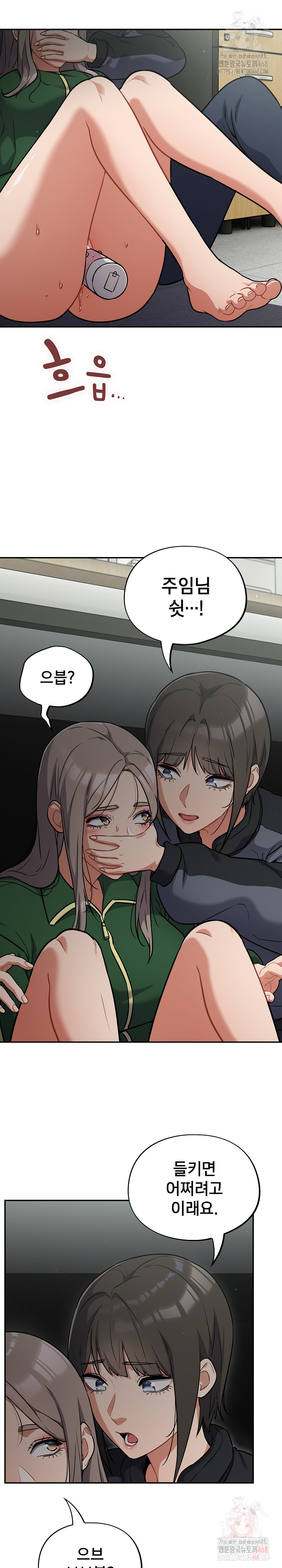 Stupid Virus Raw Chapter 39 image 20
