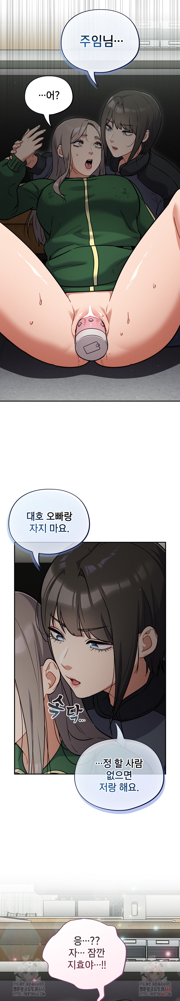 Stupid Virus Raw Chapter 39 image 23