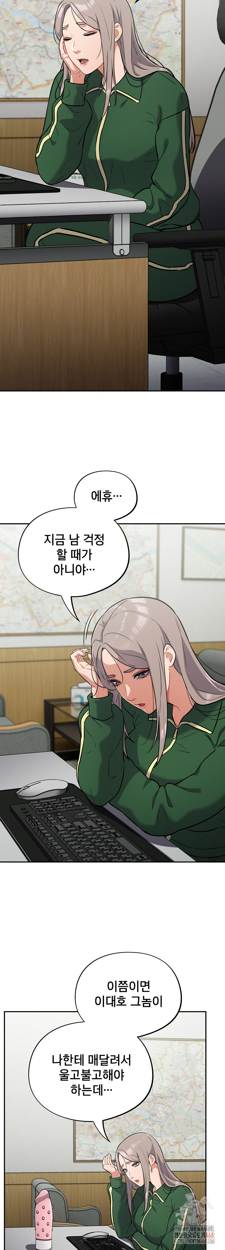 Stupid Virus Raw Chapter 39 image 2