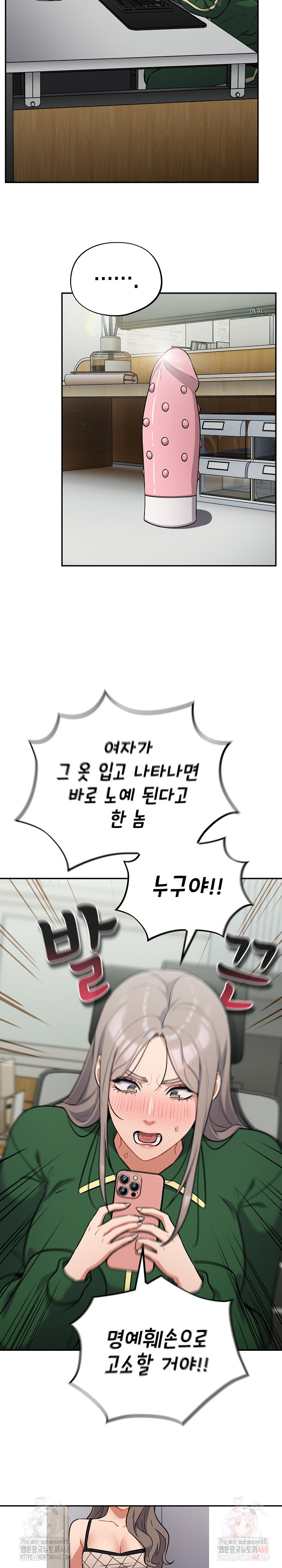 Stupid Virus Raw Chapter 39 image 3