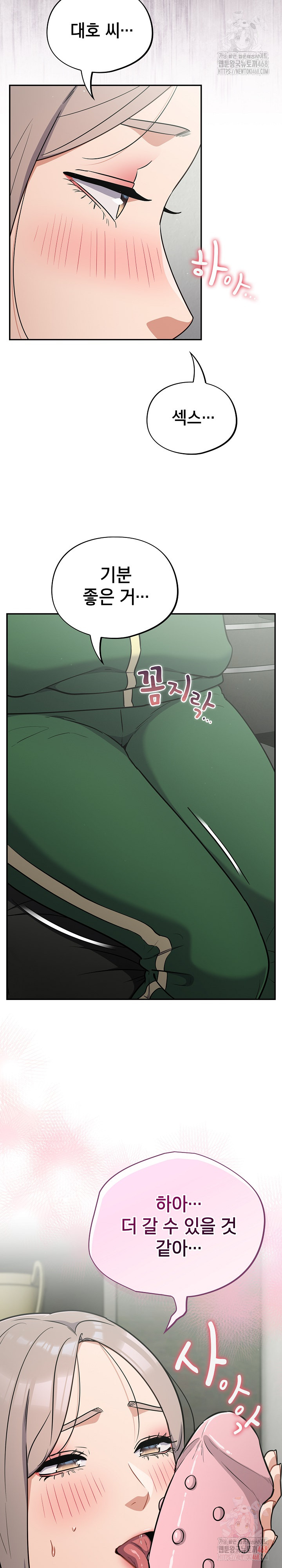 Stupid Virus Raw Chapter 39 image 8