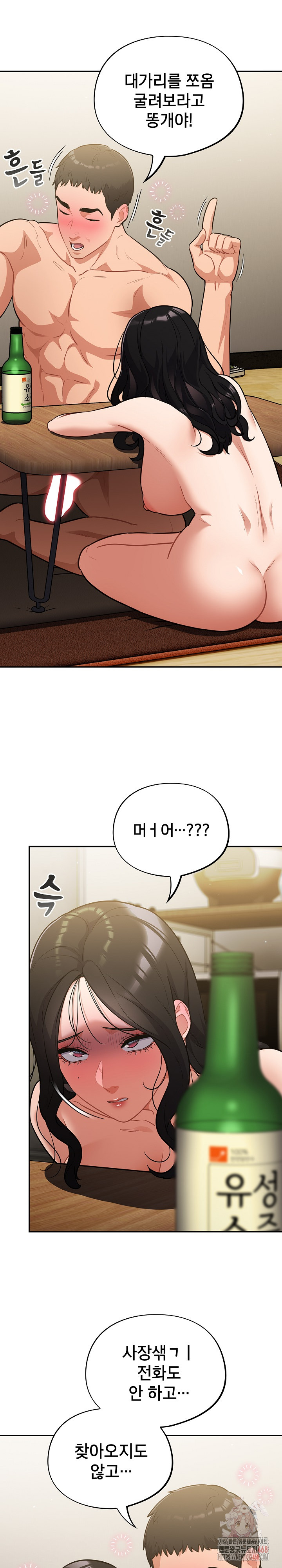 Stupid Virus Raw Chapter 40 image 13