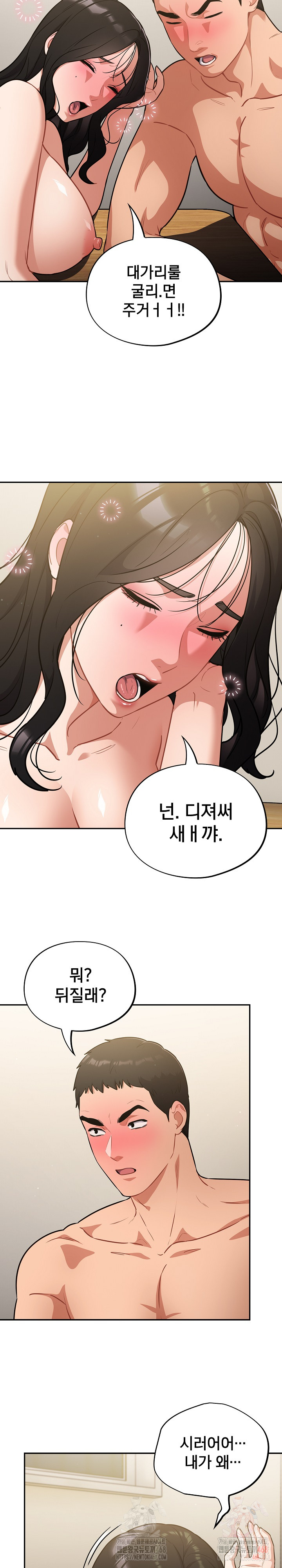 Stupid Virus Raw Chapter 40 image 14