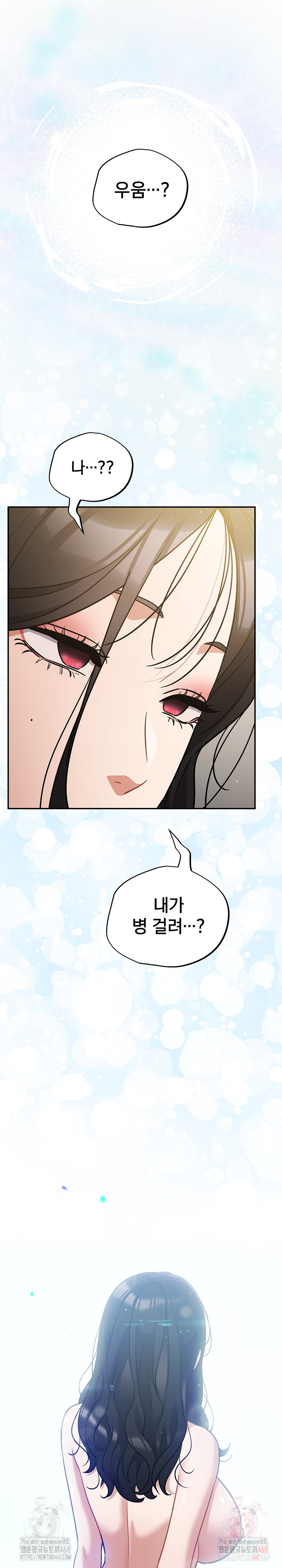 Stupid Virus Raw Chapter 40 image 16