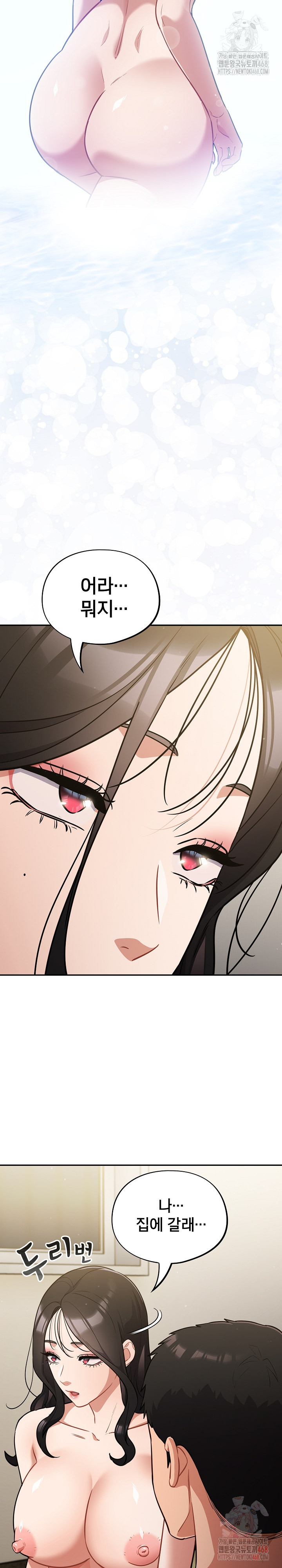 Stupid Virus Raw Chapter 40 image 17