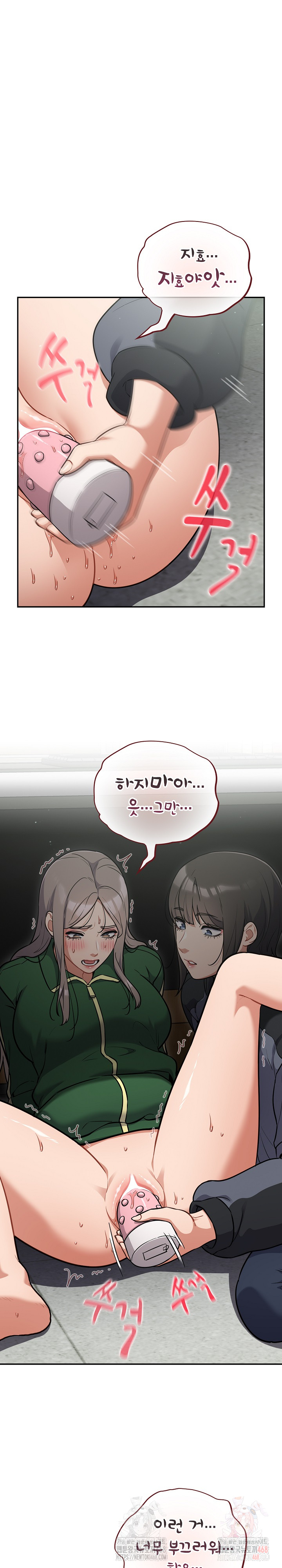 Stupid Virus Raw Chapter 40 image 1