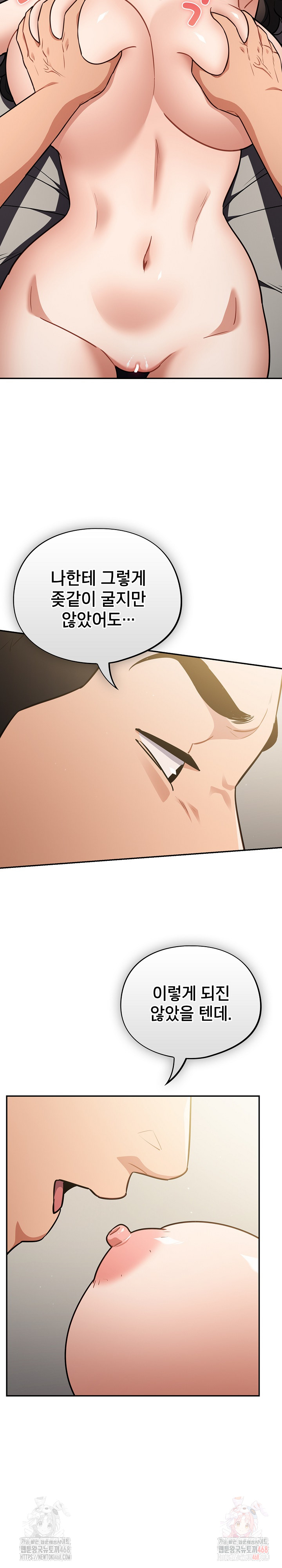 Stupid Virus Raw Chapter 40 image 21