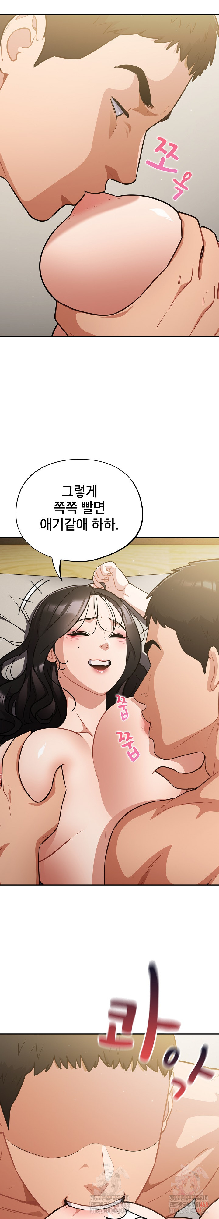 Stupid Virus Raw Chapter 40 image 22
