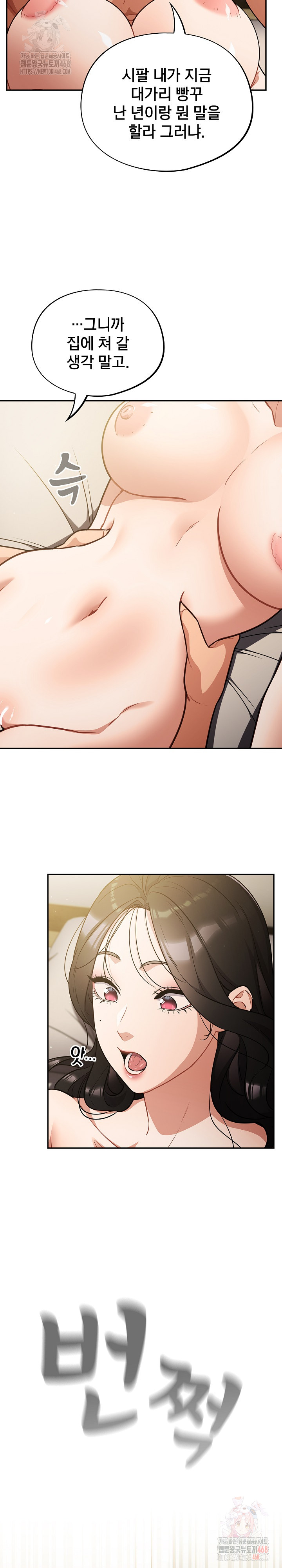 Stupid Virus Raw Chapter 40 image 25