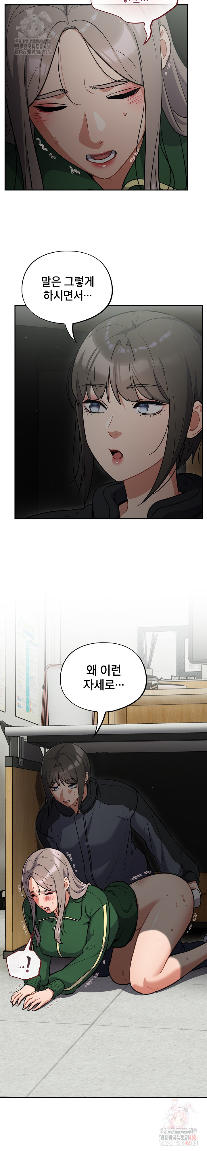 Stupid Virus Raw Chapter 40 image 2