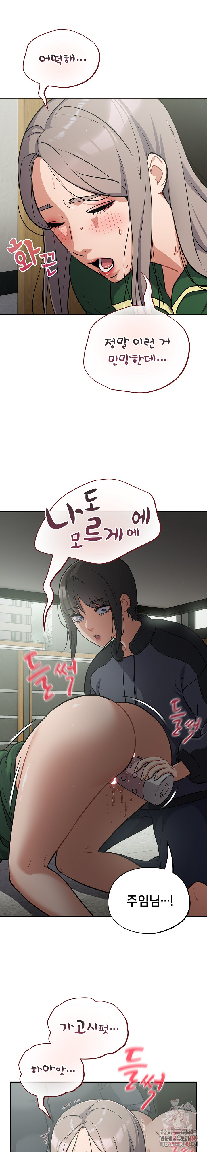 Stupid Virus Raw Chapter 40 image 3