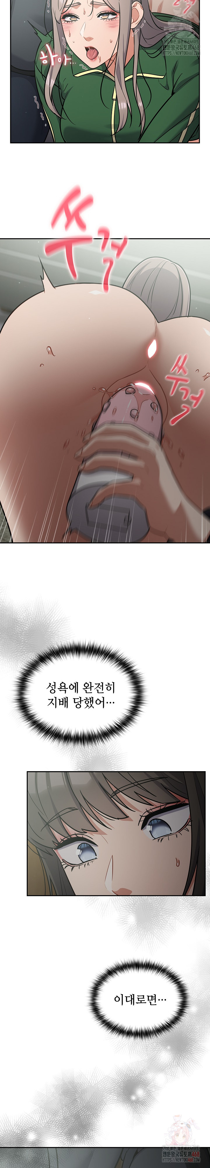 Stupid Virus Raw Chapter 40 image 4