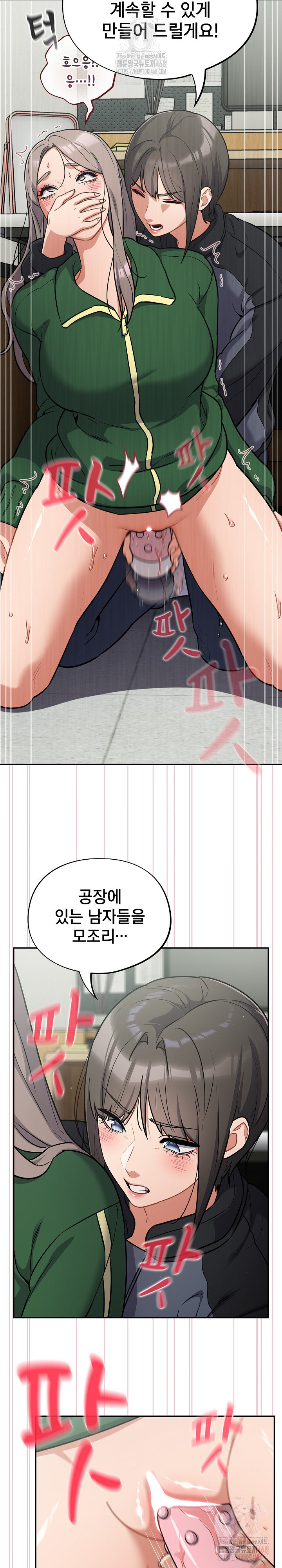 Stupid Virus Raw Chapter 40 image 7
