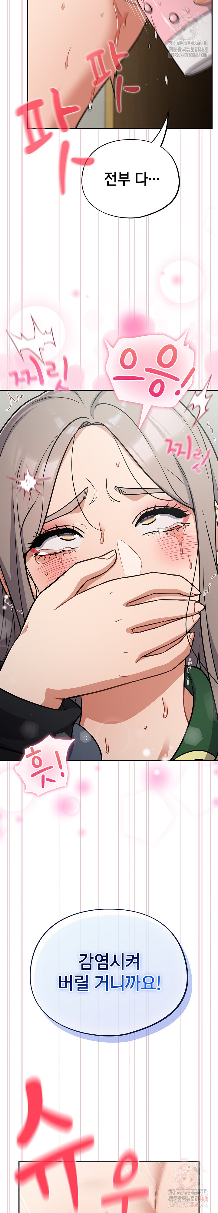 Stupid Virus Raw Chapter 40 image 8