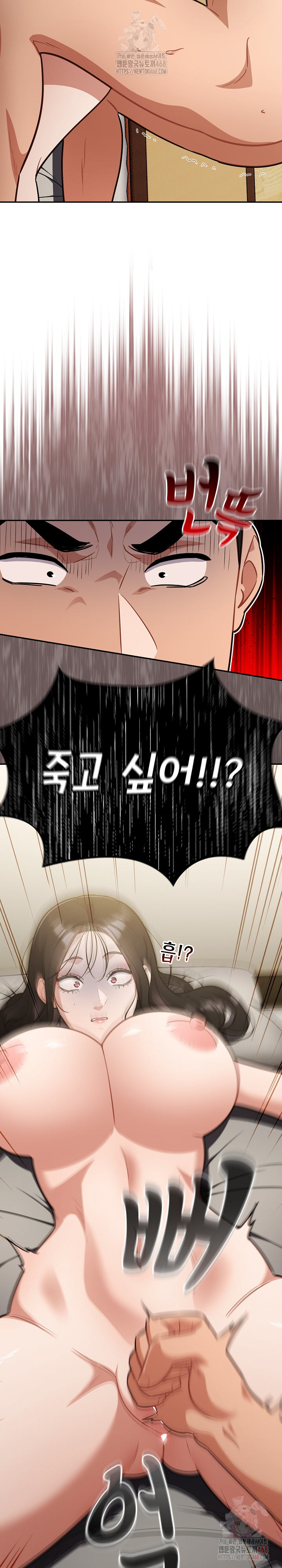 Stupid Virus Raw Chapter 41 image 9