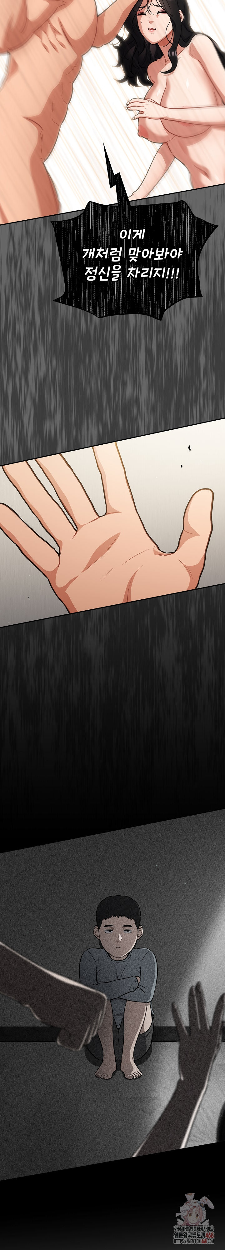 Stupid Virus Raw Chapter 41 image 11