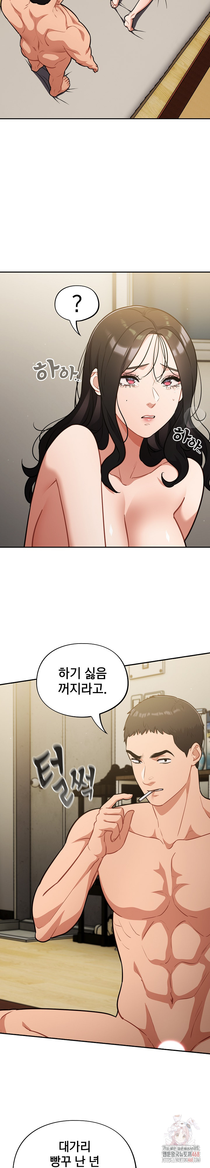Stupid Virus Raw Chapter 41 image 14
