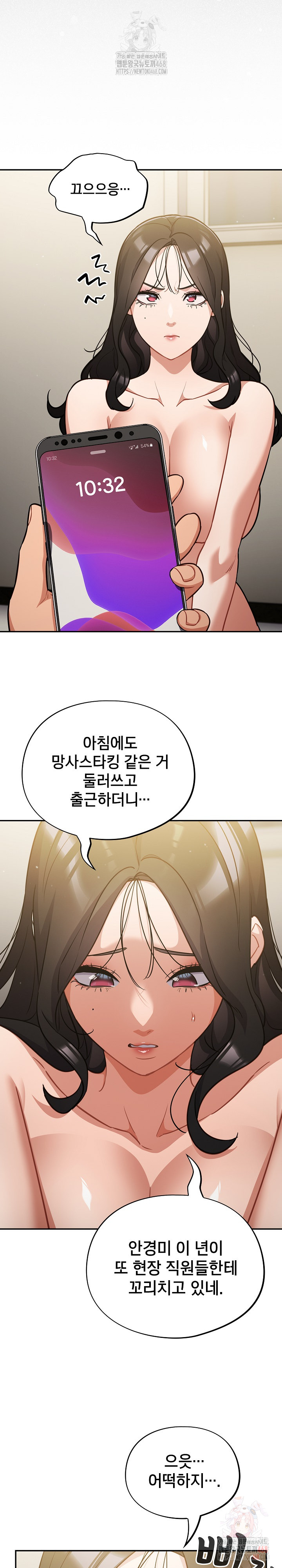 Stupid Virus Raw Chapter 41 image 20
