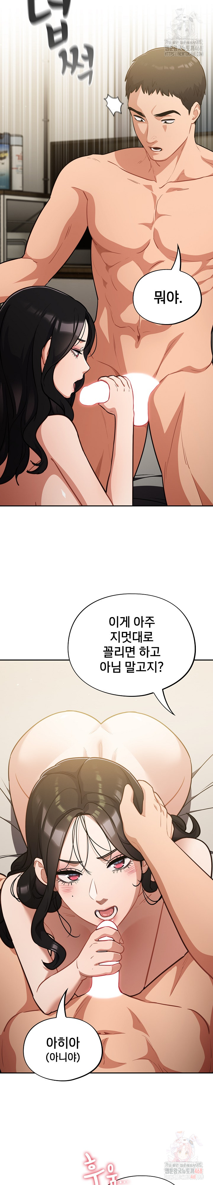 Stupid Virus Raw Chapter 41 image 22