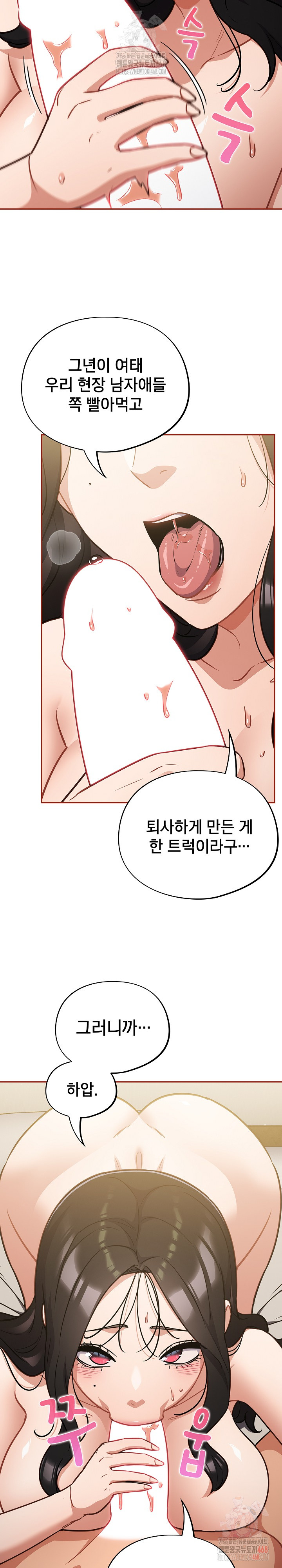 Stupid Virus Raw Chapter 41 image 24