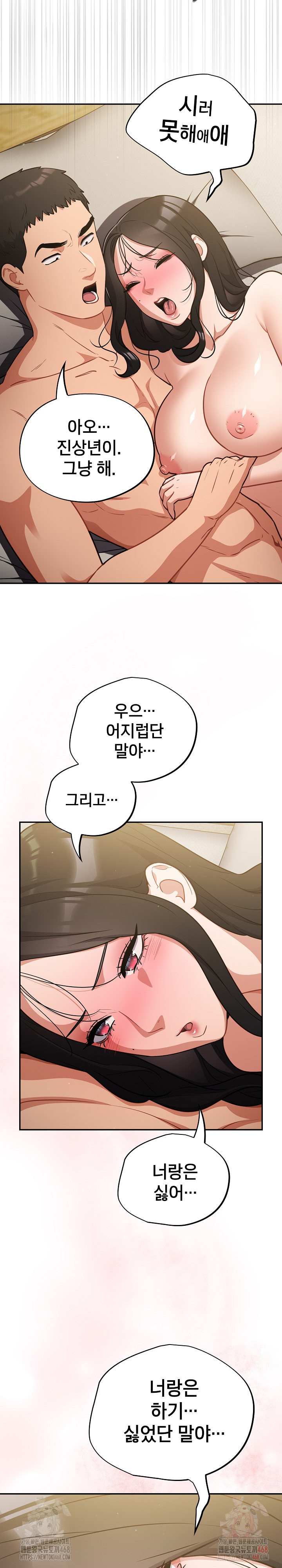 Stupid Virus Raw Chapter 41 image 2