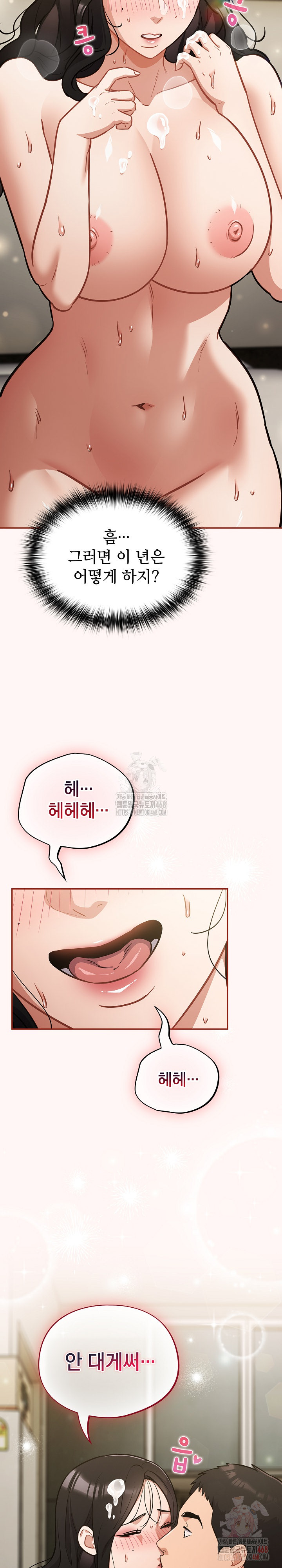 Stupid Virus Raw Chapter 41 image 29