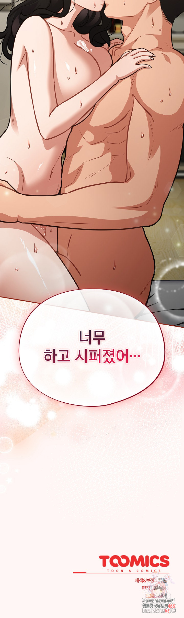 Stupid Virus Raw Chapter 41 image 30