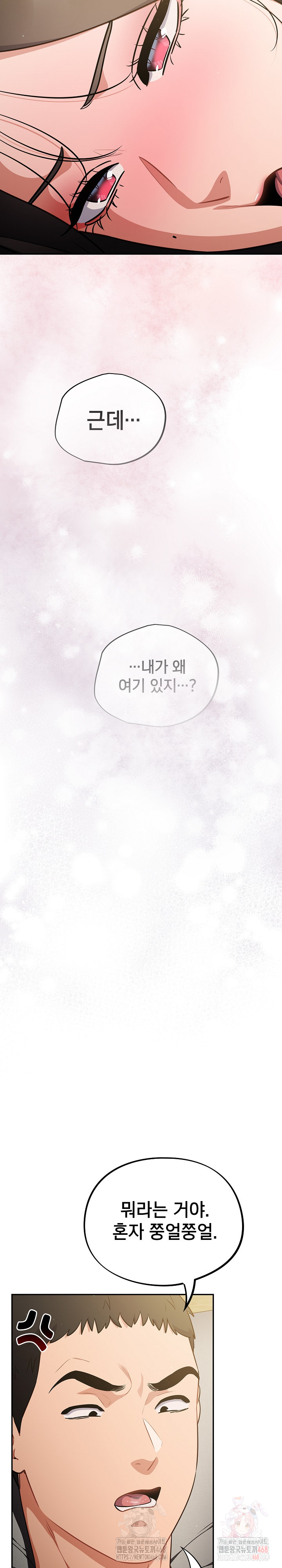 Stupid Virus Raw Chapter 41 image 3