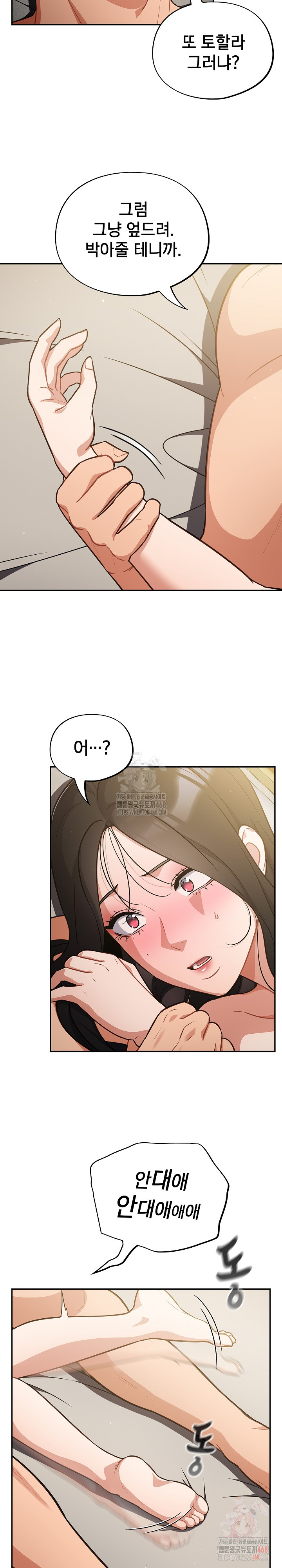 Stupid Virus Raw Chapter 41 image 4