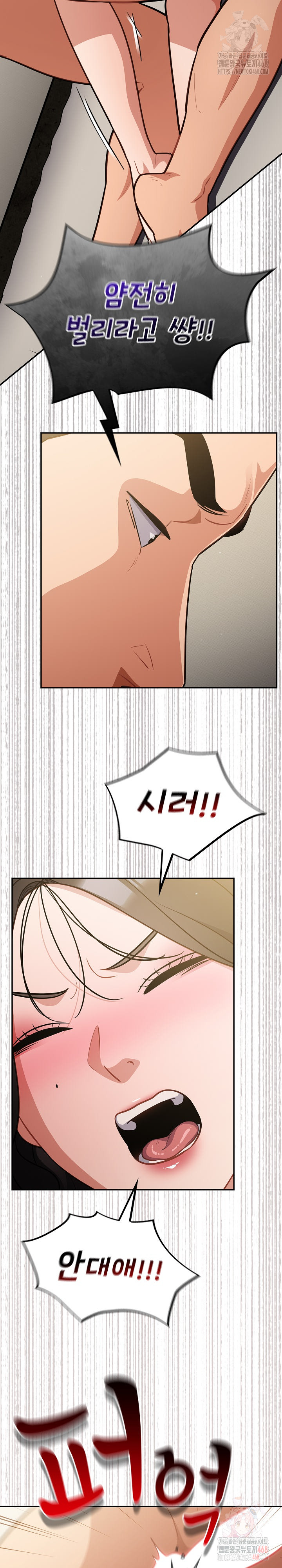 Stupid Virus Raw Chapter 41 image 7