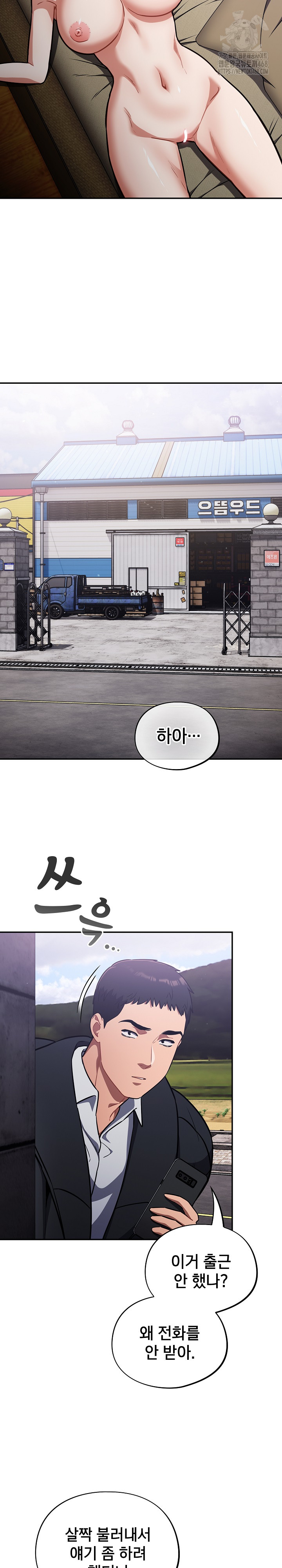 Stupid Virus Raw Chapter 42 image 15