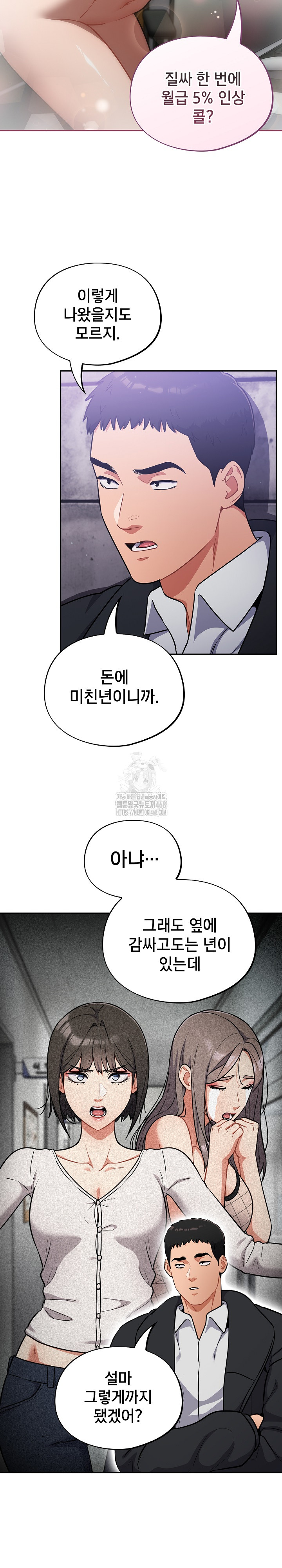 Stupid Virus Raw Chapter 42 image 18