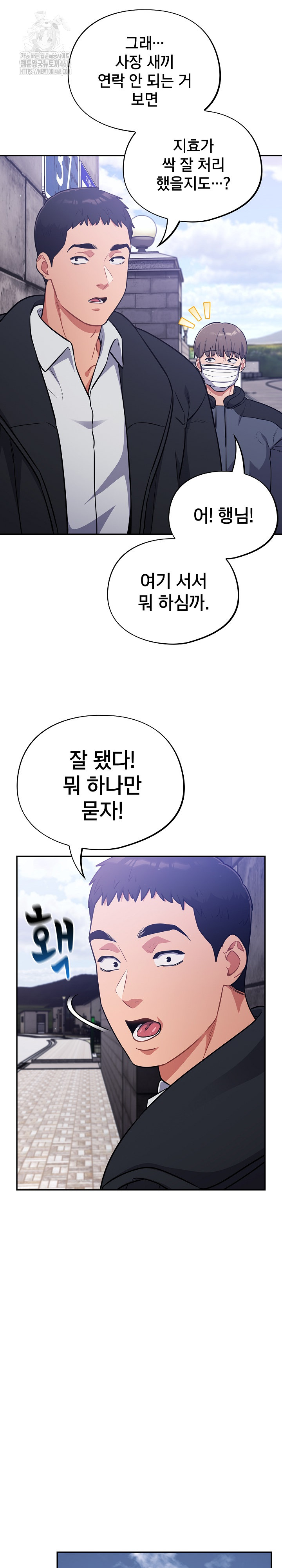 Stupid Virus Raw Chapter 42 image 19