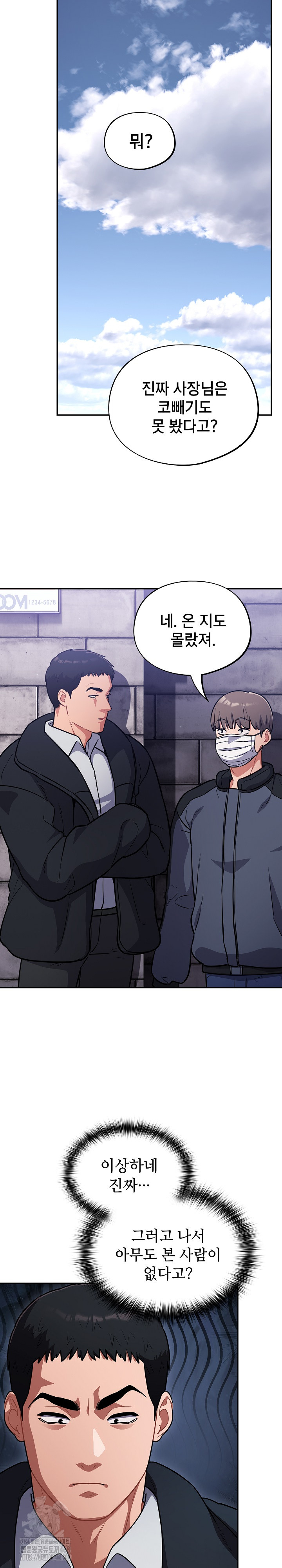 Stupid Virus Raw Chapter 42 image 20