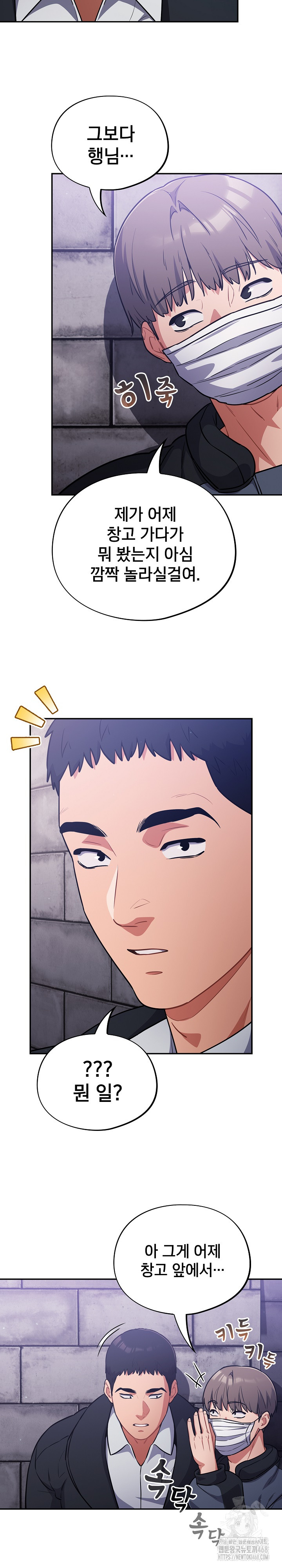 Stupid Virus Raw Chapter 42 image 21
