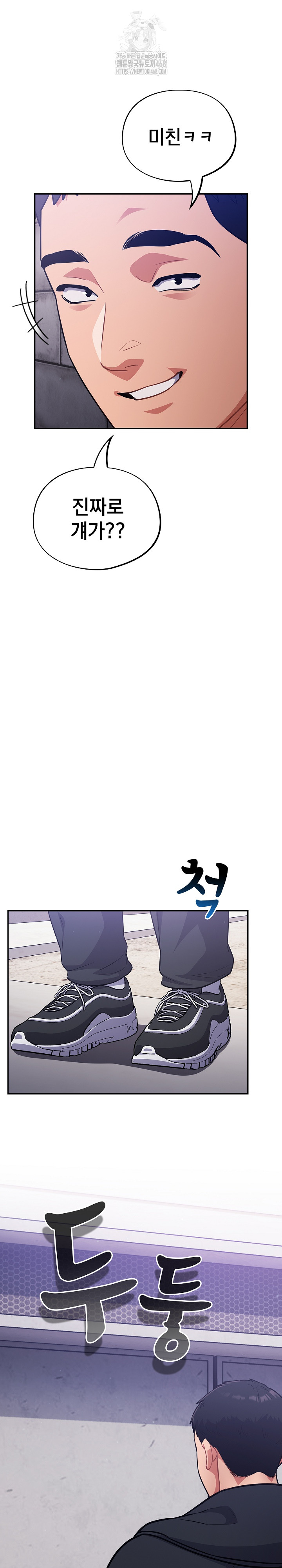 Stupid Virus Raw Chapter 42 image 22