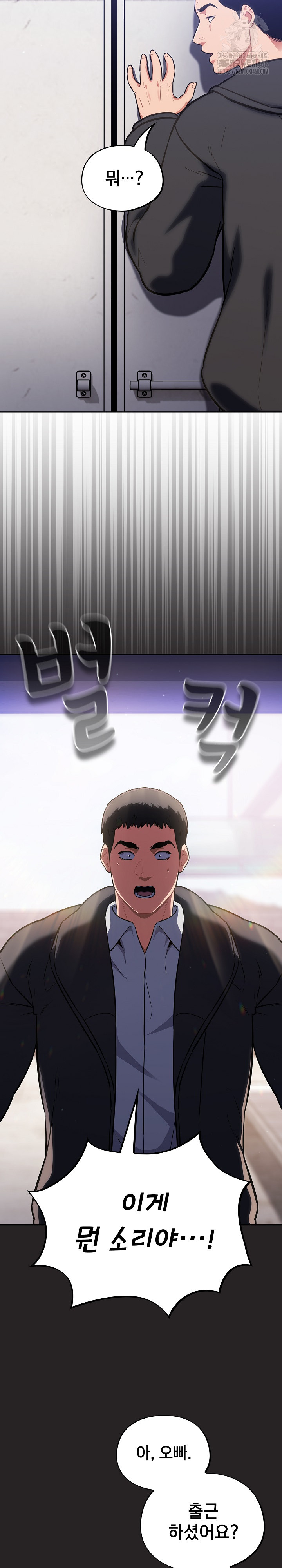 Stupid Virus Raw Chapter 42 image 25