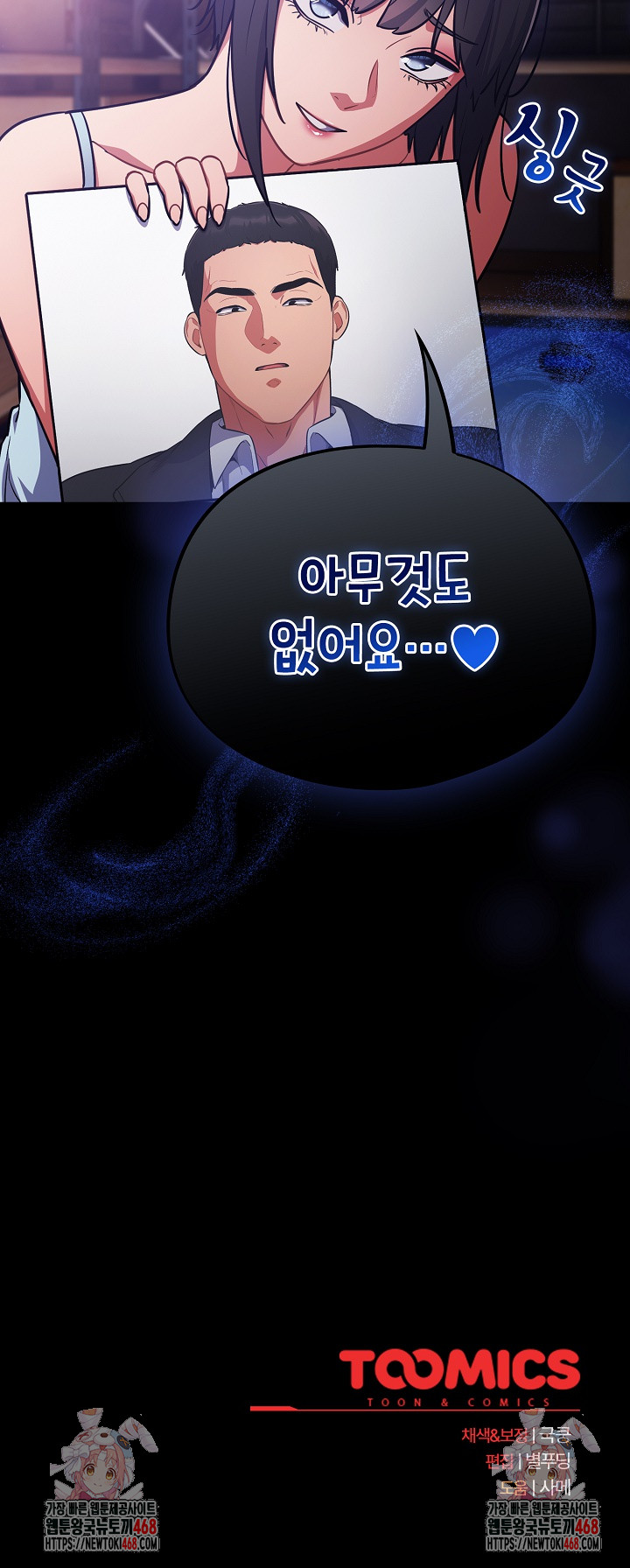 Stupid Virus Raw Chapter 42 image 27