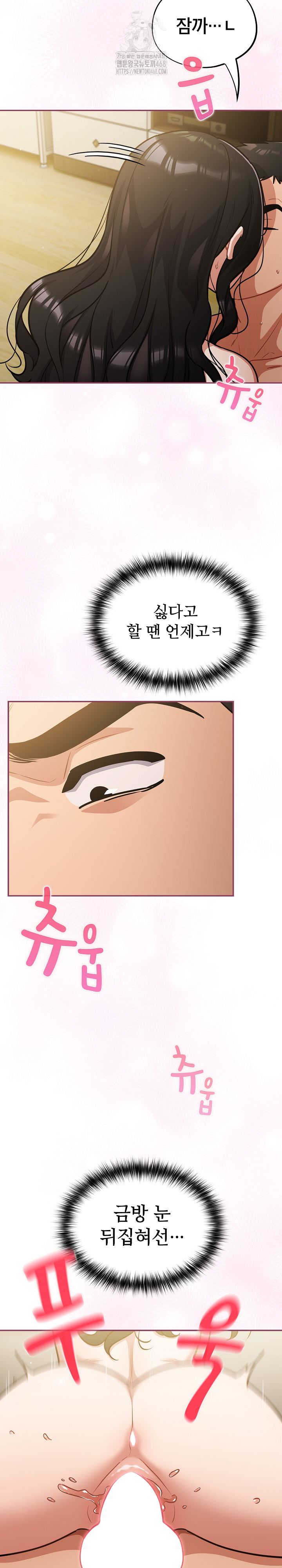 Stupid Virus Raw Chapter 42 image 2