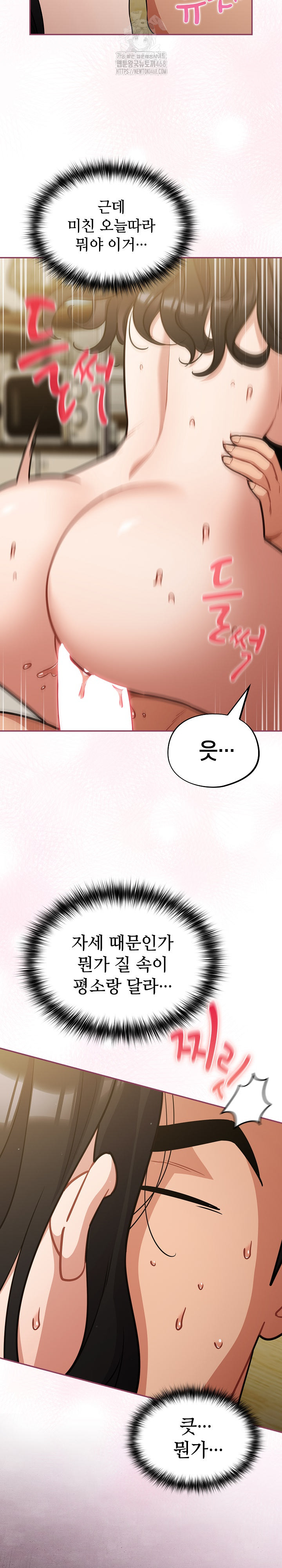 Stupid Virus Raw Chapter 42 image 4