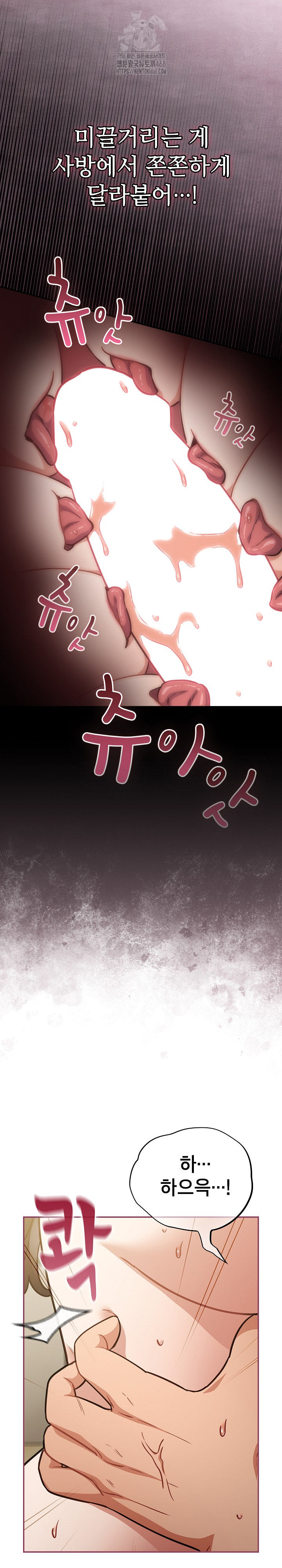 Stupid Virus Raw Chapter 42 image 5