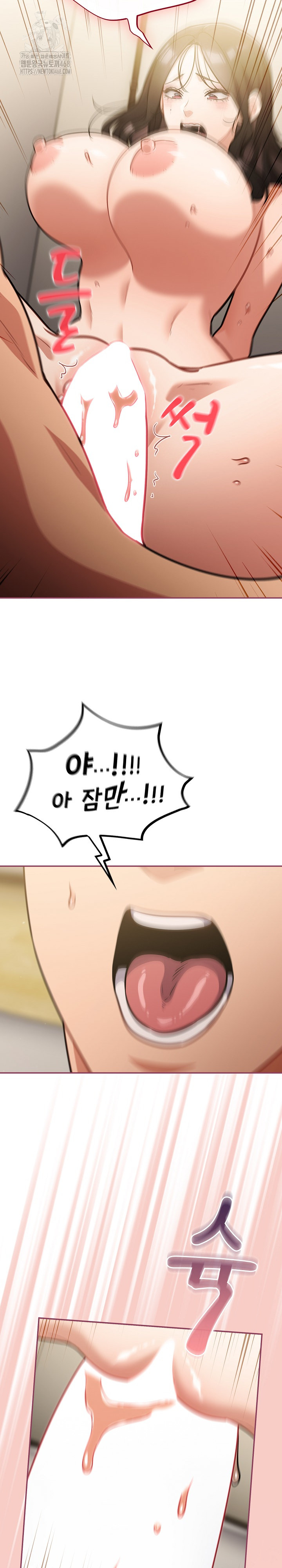 Stupid Virus Raw Chapter 42 image 7